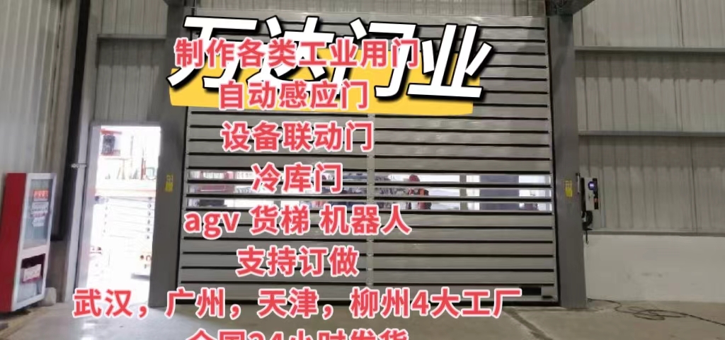 隆化防爆电动卷帘门（镀锌）